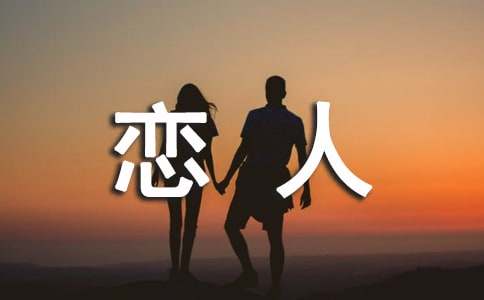 孫露戀人愛(ài)人離開(kāi)我的人歌詞