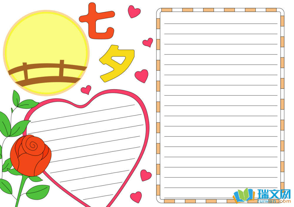 小學(xué)生七夕漂亮手抄報