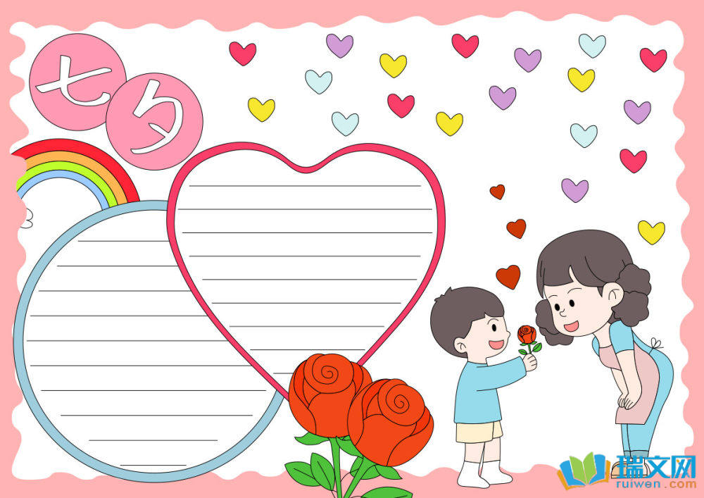 小學(xué)生七夕漂亮手抄報