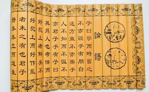 《論語(yǔ)》讀書(shū)筆記（通用20篇）