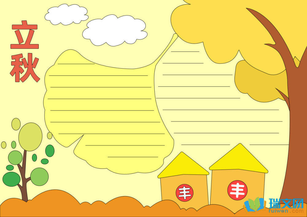 24節(jié)氣立秋創(chuàng)意手抄報(bào)（精選15張）