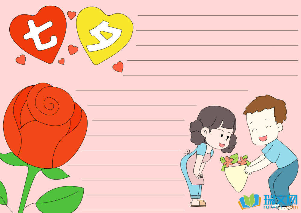 小學(xué)生七夕漂亮手抄報