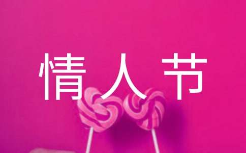 七夕情人節(jié)賀詞(精選800句)