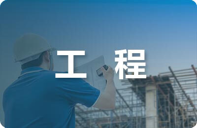 防雷工程設(shè)計