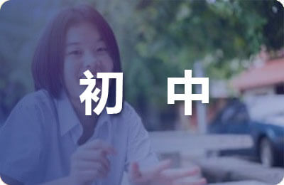 精選初中運(yùn)動(dòng)會(huì)加油稿