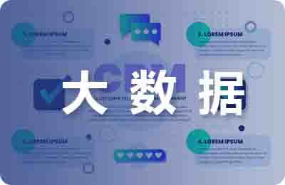 大數(shù)據(jù)論文