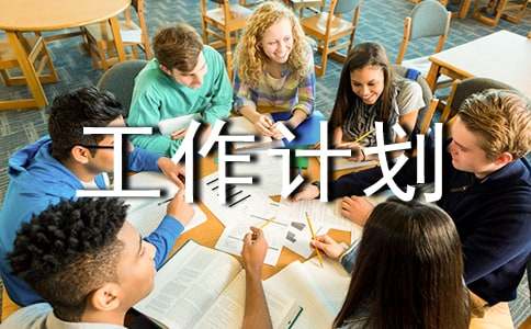 年級(jí)組長(zhǎng)工作計(jì)劃優(yōu)秀7篇(優(yōu)選)