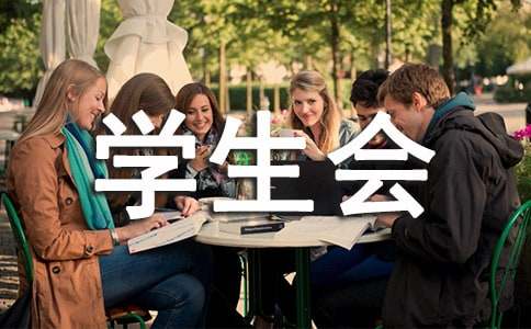 大學(xué)生會(huì)計(jì)實(shí)習(xí)報(bào)告最新