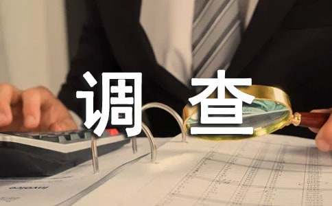 學(xué)生近視調(diào)查報(bào)告(優(yōu)選)