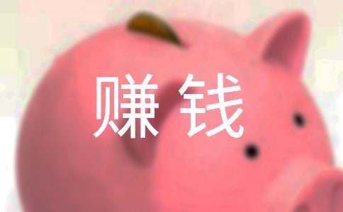 記一次自己賺錢五年級(jí)作文（通用21篇）