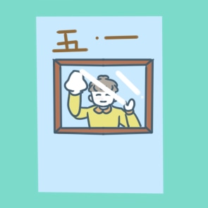 學(xué)校勞動節(jié)活動總結(jié)