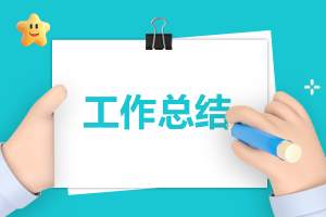 初中教師年度考核個(gè)人總結(jié)