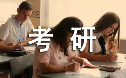 考研英語作文(精選37篇)