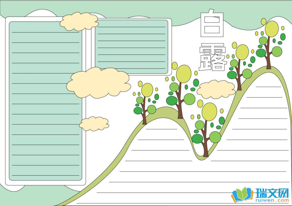 小學生白露節(jié)氣手抄報（精選8張）