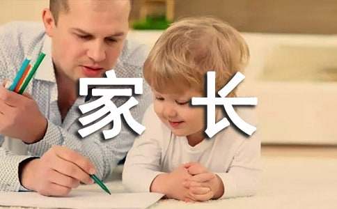 給高一新生的家長寄語120句