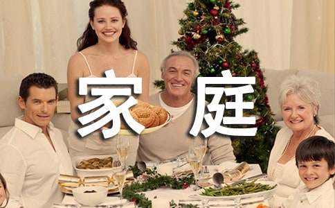 家庭貧困認(rèn)定申請書（通用15篇）