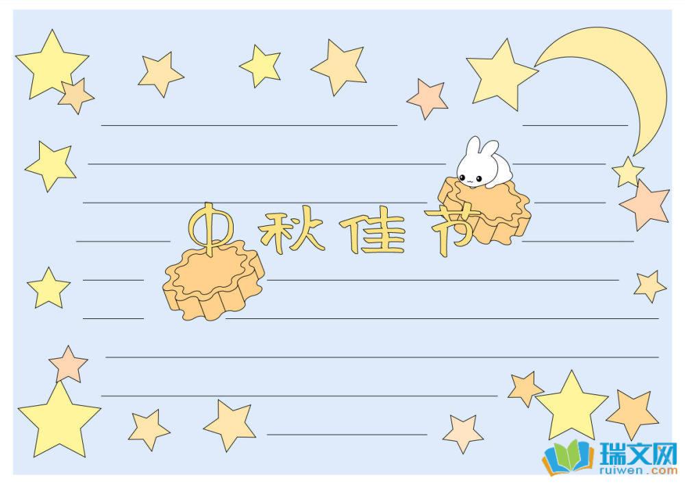 簡單又好看的中秋節(jié)手抄報（精選8張）