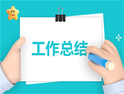 開(kāi)展全民國(guó)防教育日活動(dòng)總結(jié)