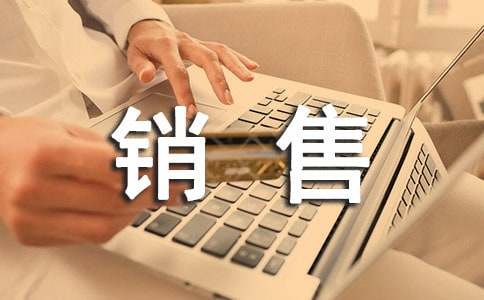 電話銷售工作計劃(通用15篇)
