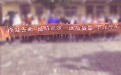 暑假安全第一課珍愛生命嚴(yán)防溺水直播觀后感優(yōu)秀