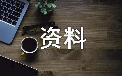 祖國在我心的手抄報(bào)資料文字