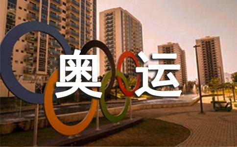 奧運(yùn)精神作文700字（通用7篇）