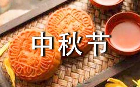 中秋節(jié)吃月餅小學(xué)生作文(通用21篇)