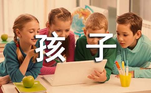 孩子十歲成長禮的一封信(通用20篇)