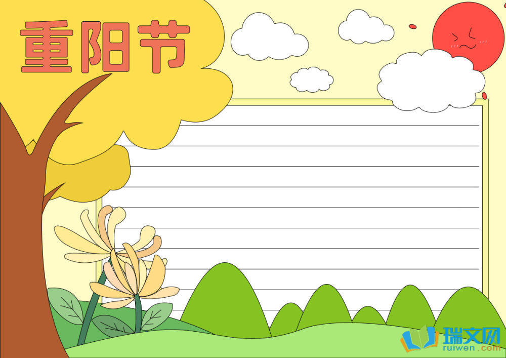 重陽節(jié)手抄報一等獎（精選8張）