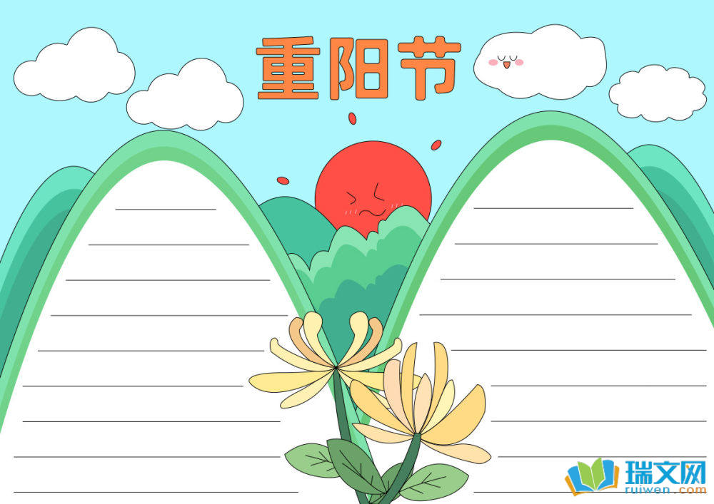 九九重陽節(jié)漂亮的手抄報（精選8張）