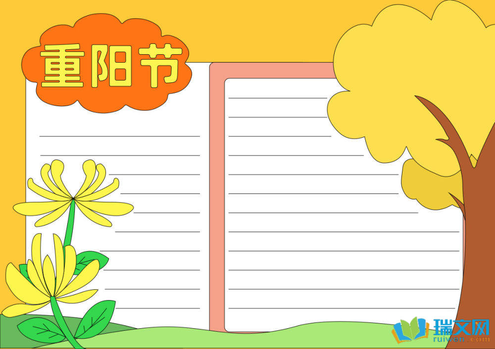 重陽(yáng)節(jié)手抄報(bào)復(fù)雜漂亮（精選8張）