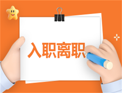 醫(yī)院入職培訓(xùn)心得