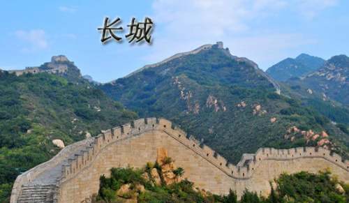 關(guān)于長城的諺語