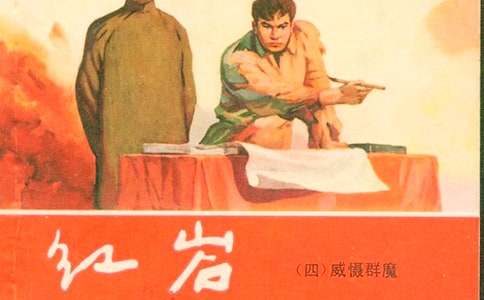 《紅巖》讀后感作文600字（精選16篇）