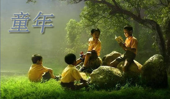 小學(xué)五年級(jí)童年趣事作文
