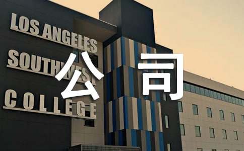 聯(lián)通公司實(shí)習(xí)報(bào)告