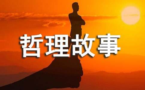 名人尊師重道哲理故事（精選6篇）