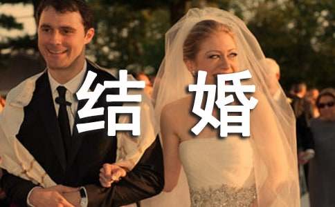 有關(guān)結(jié)婚對(duì)聯(lián)7字