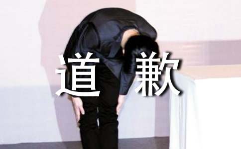 女朋友道歉檢討書(shū)(通用)