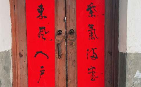 十字對聯(lián)大全