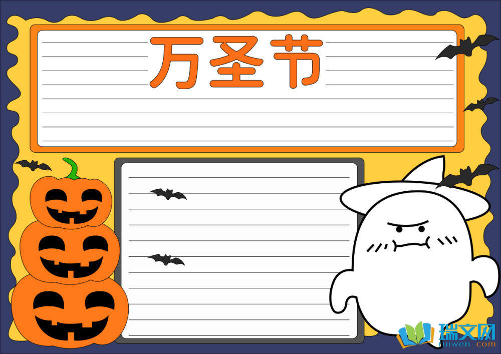 萬圣節(jié)英語手抄報