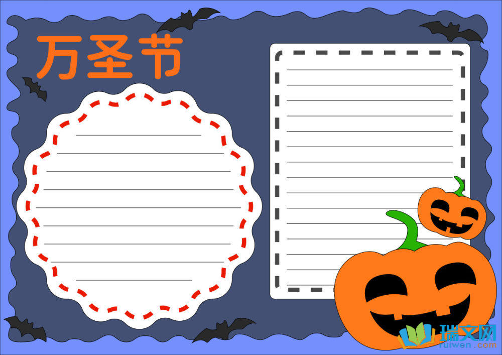 萬(wàn)圣節(jié)手抄報(bào)一等獎(jiǎng)（精選8張）