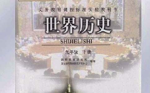 《三國(guó)演義》歷史典故