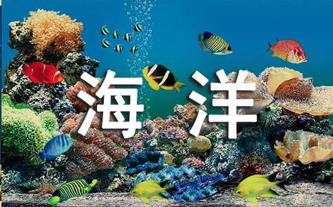 海洋樂園作文400字(通用15篇)