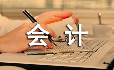 會(huì)計(jì)電算化調(diào)查報(bào)告（精選10篇）