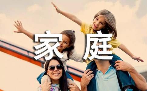 關(guān)于家庭貧困的申請(qǐng)書(精選17篇)