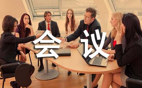 孩子們的會(huì)議五年級(jí)作文(精選10篇)