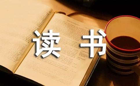 紀錄片《讀書的力量》觀后感想(精選29篇)