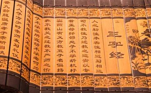 《三字經(jīng)》讀書筆記