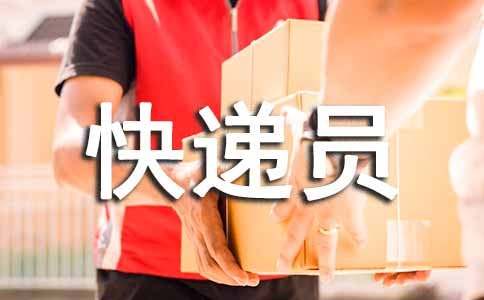 蝸牛當(dāng)快遞員作文(精選51篇)